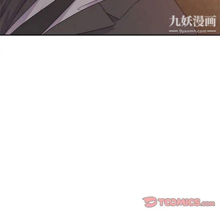 《暗恋必有回应》漫画 第9話