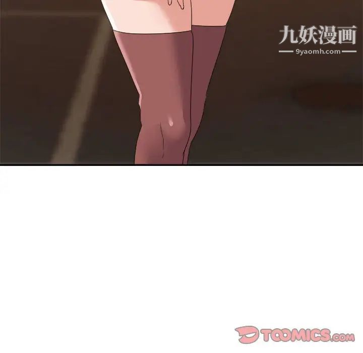 《暗恋必有回应》漫画 第9話