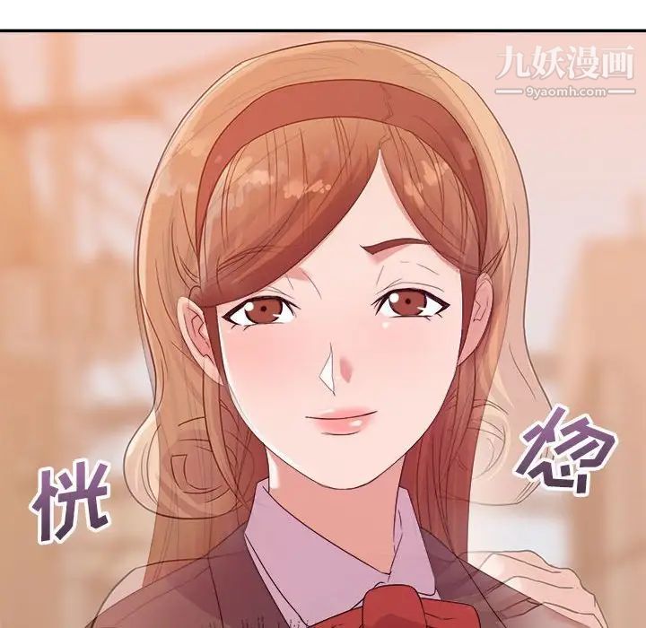 《暗恋必有回应》漫画 第9話