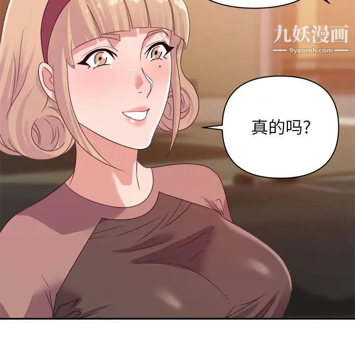 《暗恋必有回应》漫画 第9話