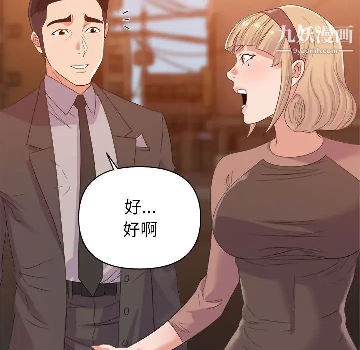 《暗恋必有回应》漫画 第9話