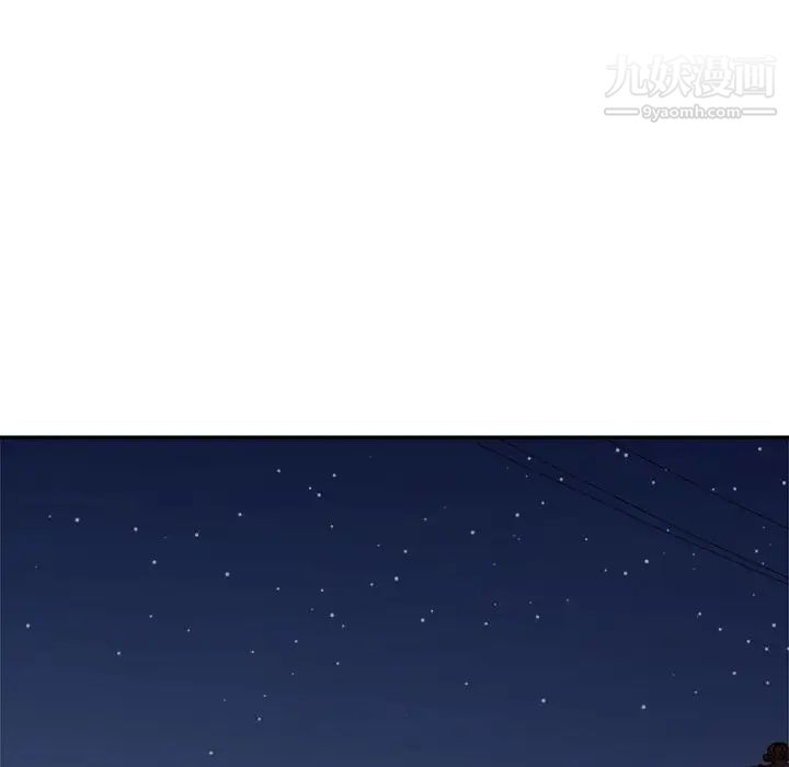 《暗恋必有回应》漫画 第9話