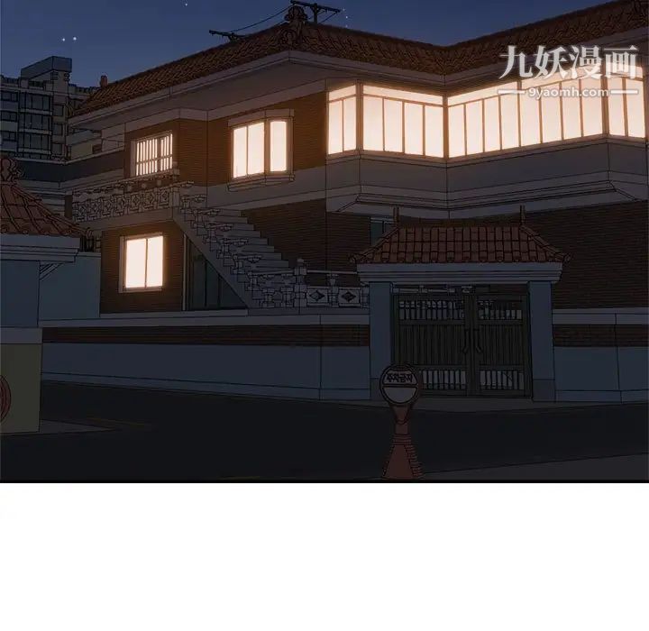 《暗恋必有回应》漫画 第9話