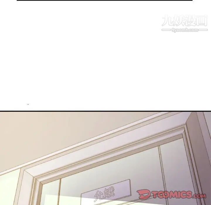 《暗恋必有回应》漫画 第9話