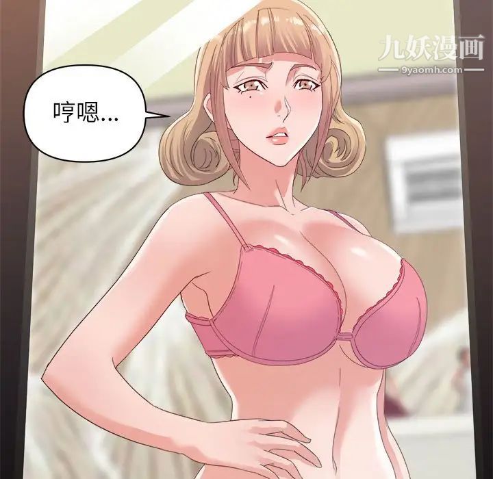 《暗恋必有回应》漫画 第9話