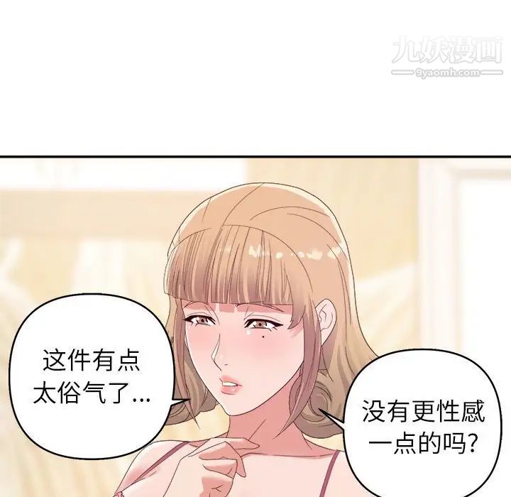 《暗恋必有回应》漫画 第9話