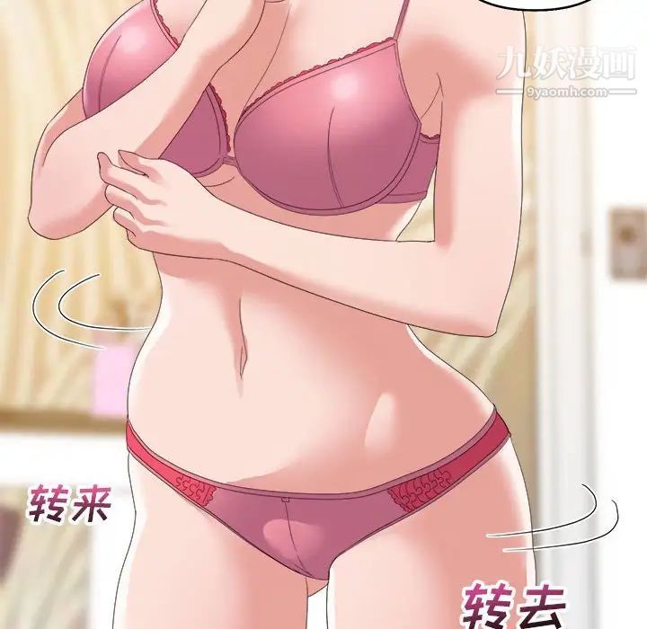《暗恋必有回应》漫画 第9話