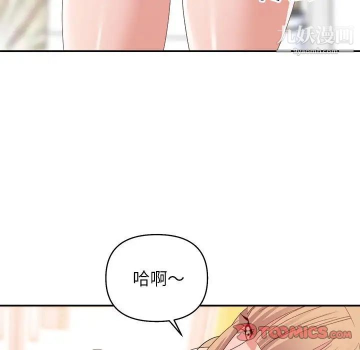 《暗恋必有回应》漫画 第9話
