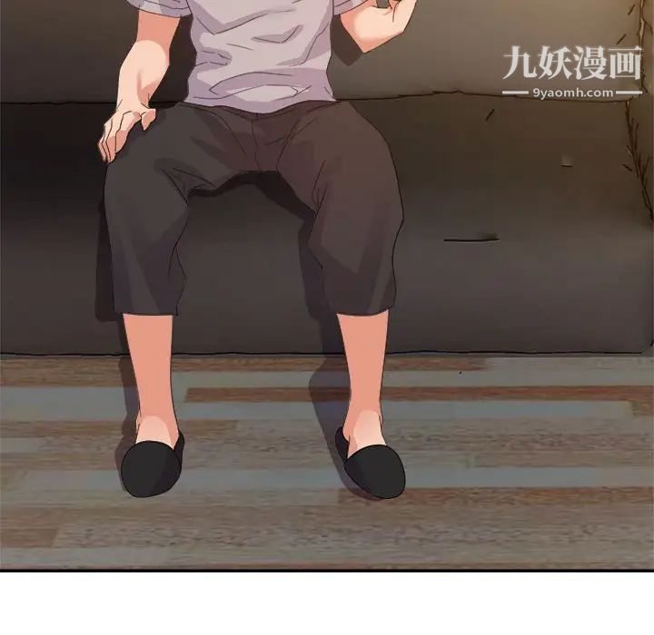 《暗恋必有回应》漫画 第9話