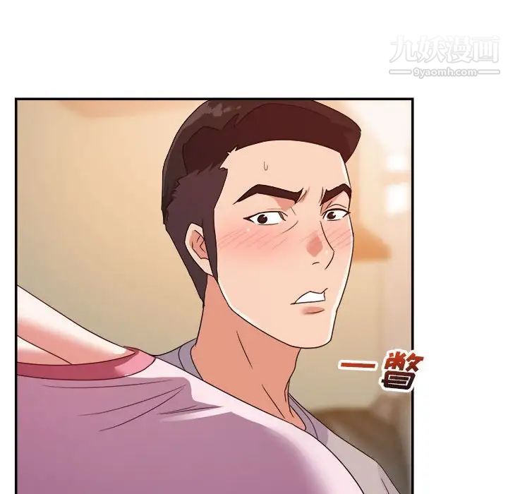 《暗恋必有回应》漫画 第9話