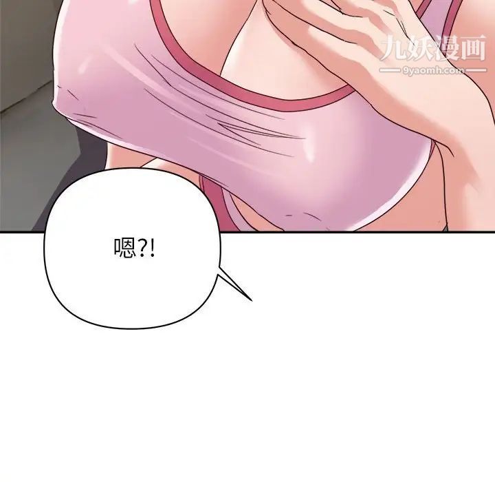 《暗恋必有回应》漫画 第9話