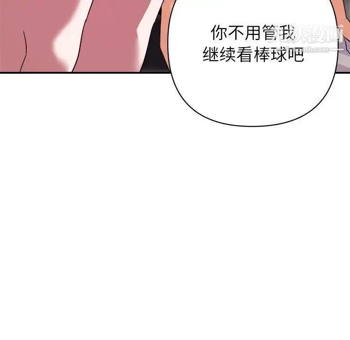 《暗恋必有回应》漫画 第9話