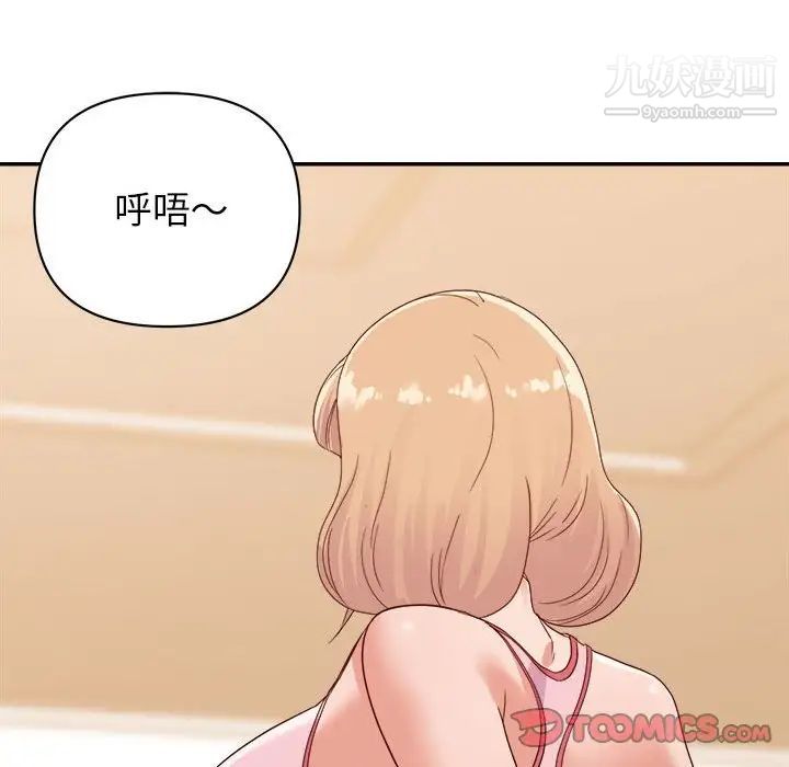 《暗恋必有回应》漫画 第9話