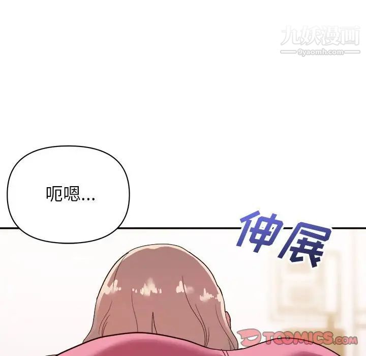 《暗恋必有回应》漫画 第9話