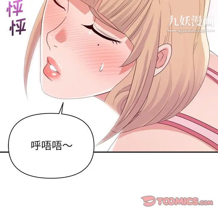 《暗恋必有回应》漫画 第9話