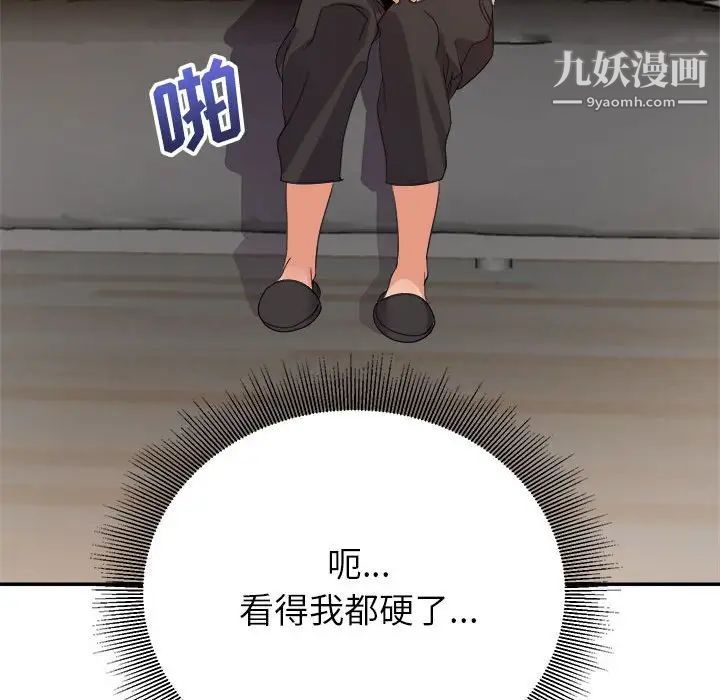 《暗恋必有回应》漫画 第9話