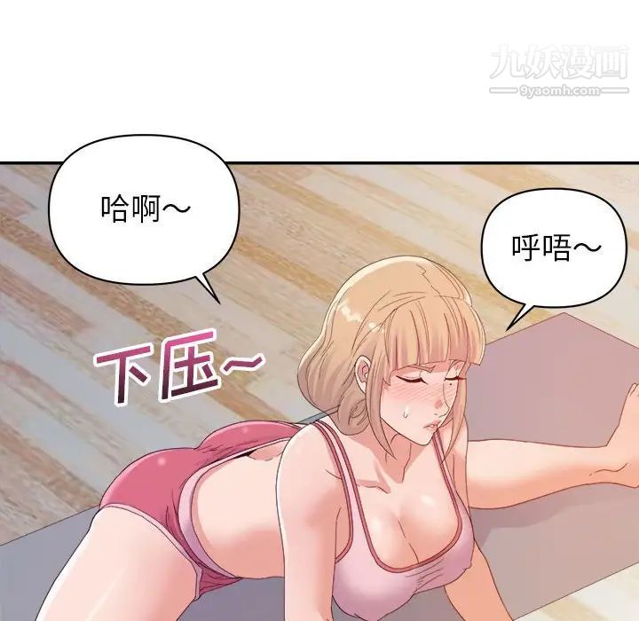 《暗恋必有回应》漫画 第9話