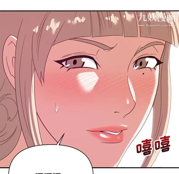 《暗恋必有回应》漫画 第9話