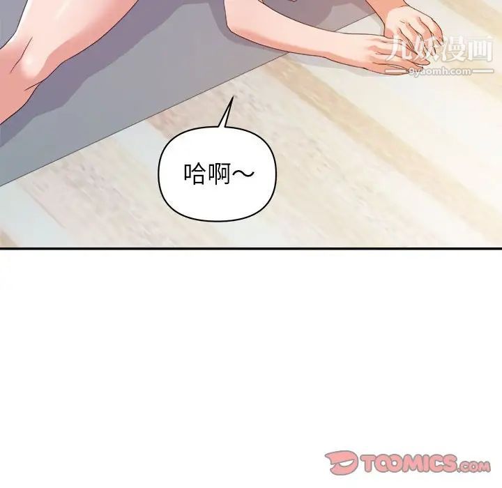 《暗恋必有回应》漫画 第9話