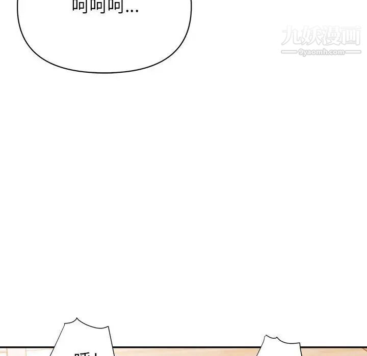 《暗恋必有回应》漫画 第9話