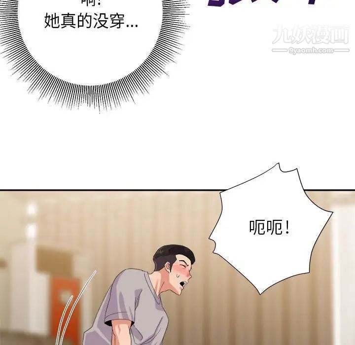 《暗恋必有回应》漫画 第9話