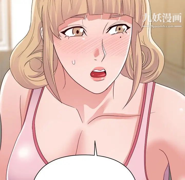 《暗恋必有回应》漫画 第9話