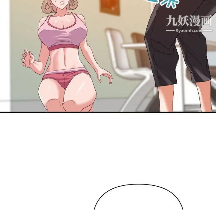 《暗恋必有回应》漫画 第9話