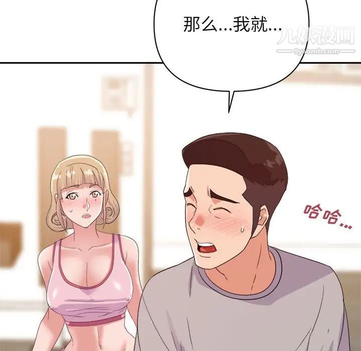 《暗恋必有回应》漫画 第9話