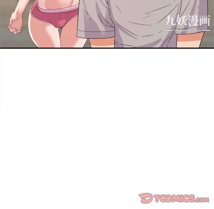 《暗恋必有回应》漫画 第9話