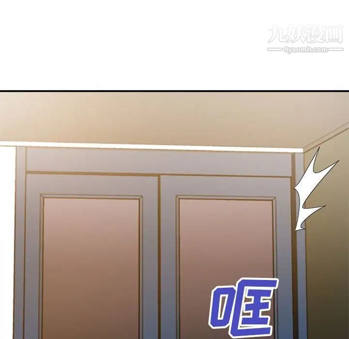 《暗恋必有回应》漫画 第9話