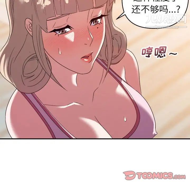 《暗恋必有回应》漫画 第9話