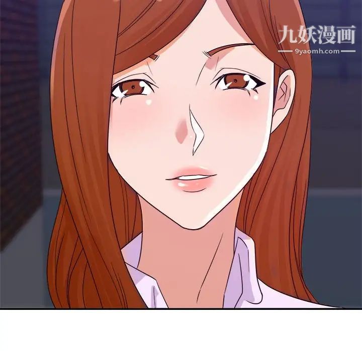 《暗恋必有回应》漫画 第9話