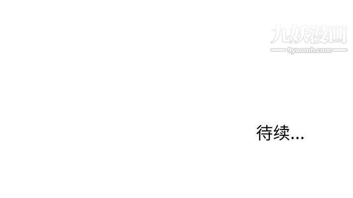 《暗恋必有回应》漫画 第9話