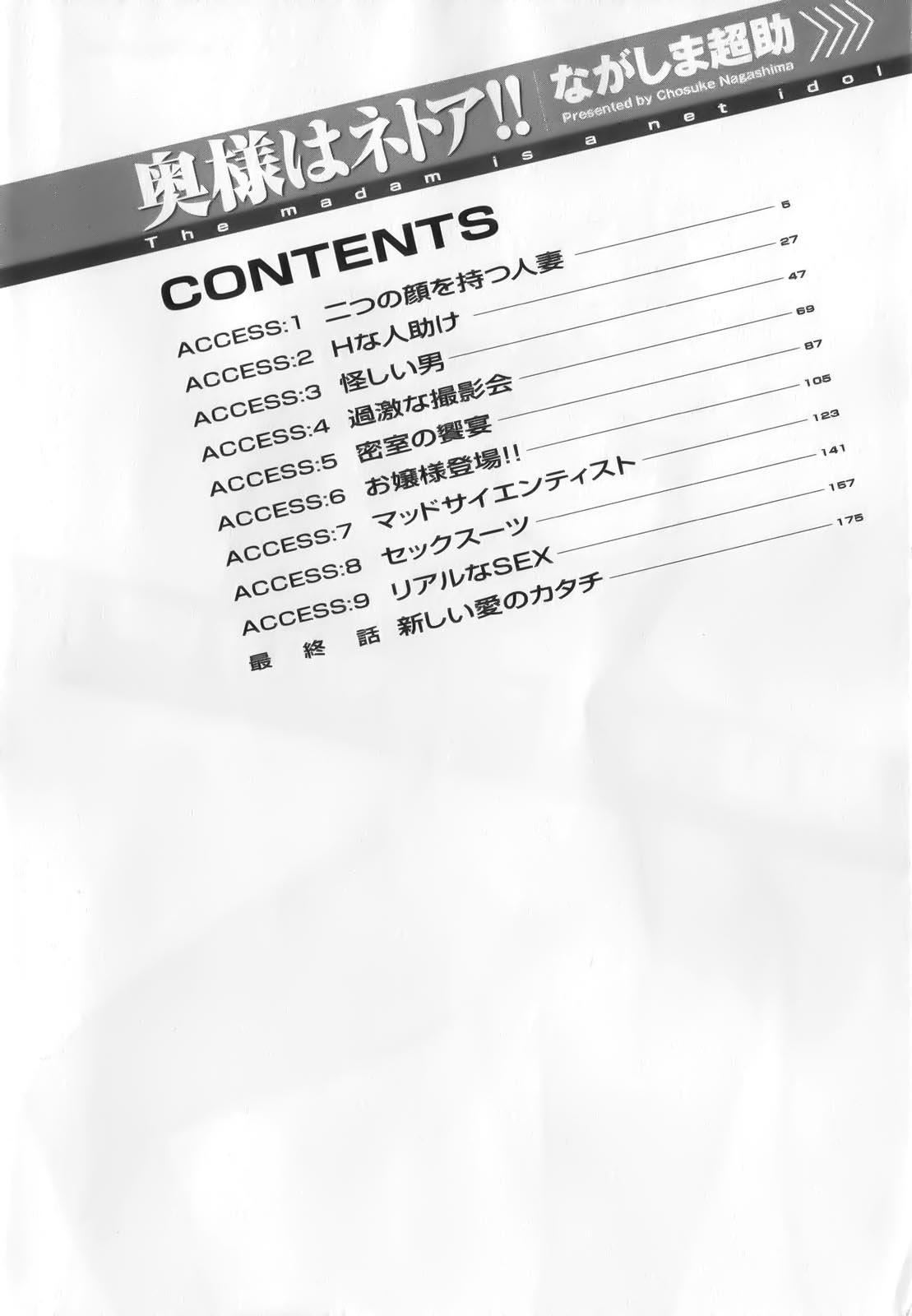 《奧様はネトア!![中國翻訳]》漫画 奧様はネトア!![中國翻訳]