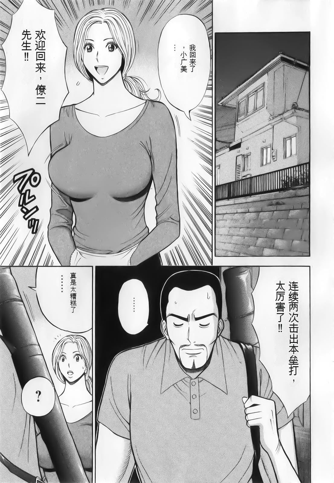 《奧様はネトア!![中國翻訳]》漫画 奧様はネトア!![中國翻訳]