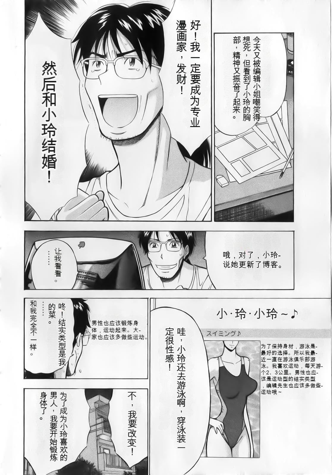 《奧様はネトア!![中國翻訳]》漫画 奧様はネトア!![中國翻訳]
