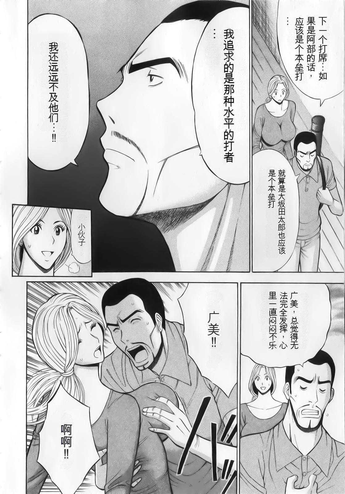 《奧様はネトア!![中國翻訳]》漫画 奧様はネトア!![中國翻訳]