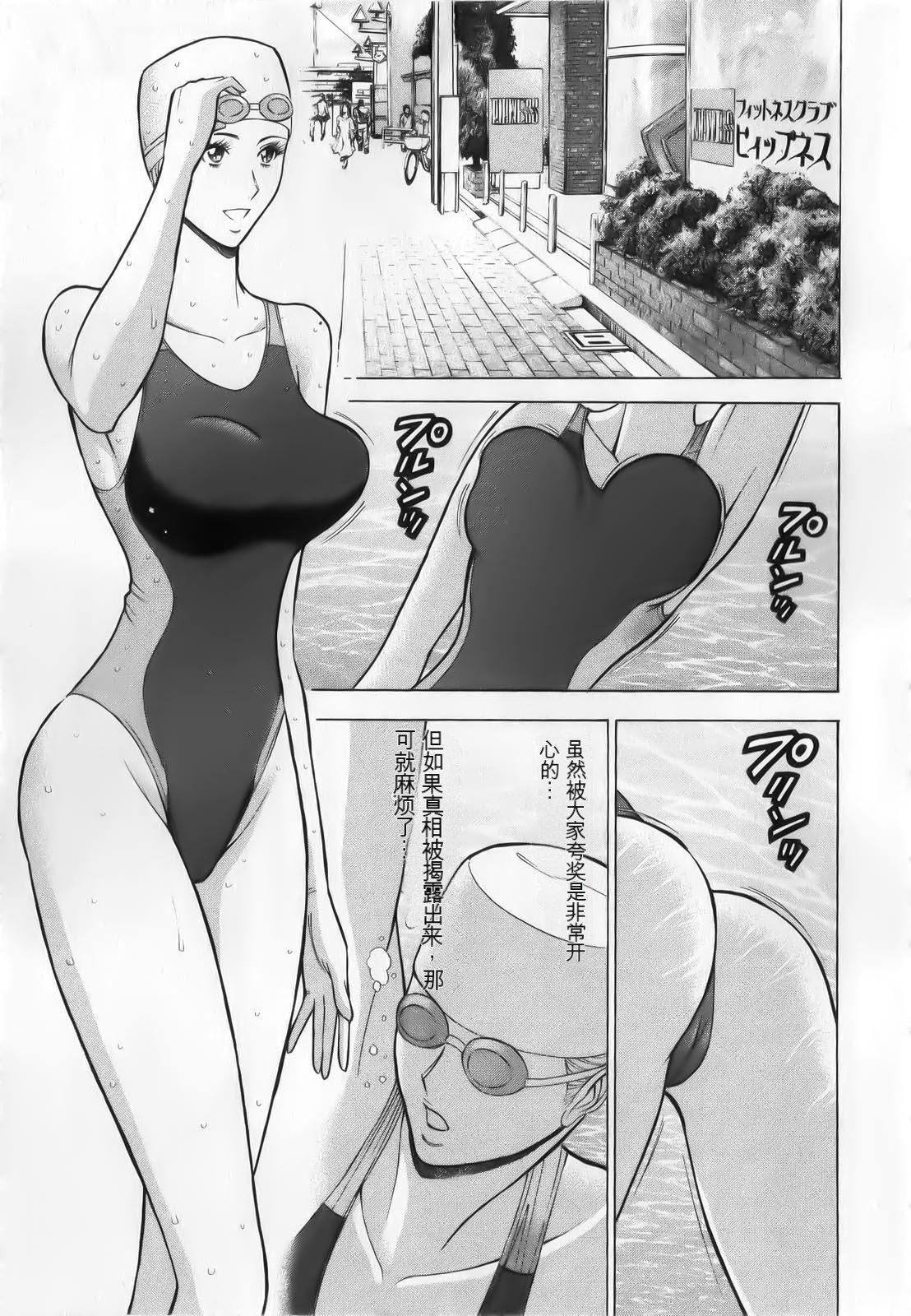 《奧様はネトア!![中國翻訳]》漫画 奧様はネトア!![中國翻訳]