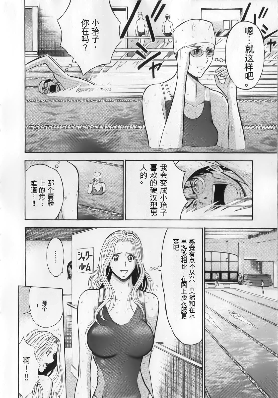 《奧様はネトア!![中國翻訳]》漫画 奧様はネトア!![中國翻訳]