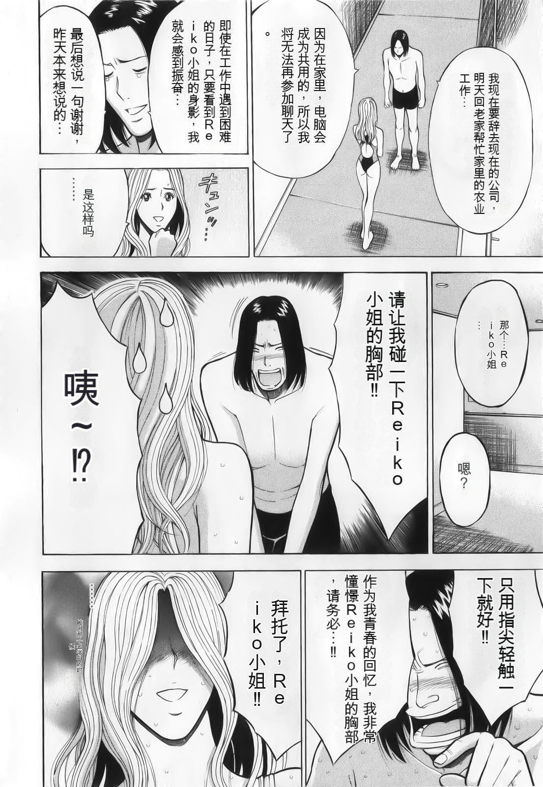 《奧様はネトア!![中國翻訳]》漫画 奧様はネトア!![中國翻訳]