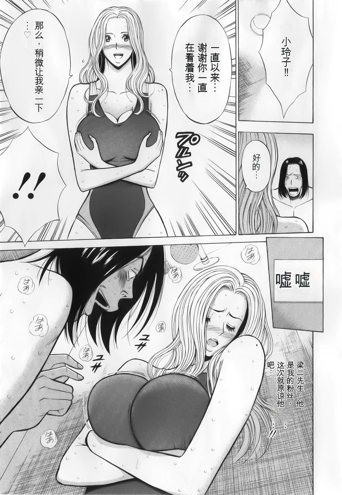《奧様はネトア!![中國翻訳]》漫画 奧様はネトア!![中國翻訳]