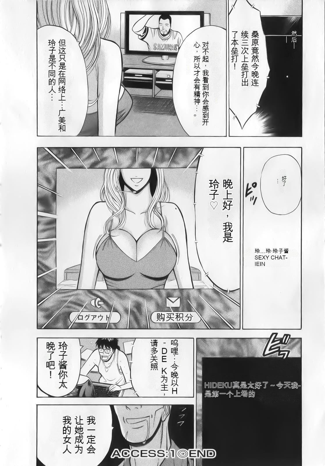 《奧様はネトア!![中國翻訳]》漫画 奧様はネトア!![中國翻訳]