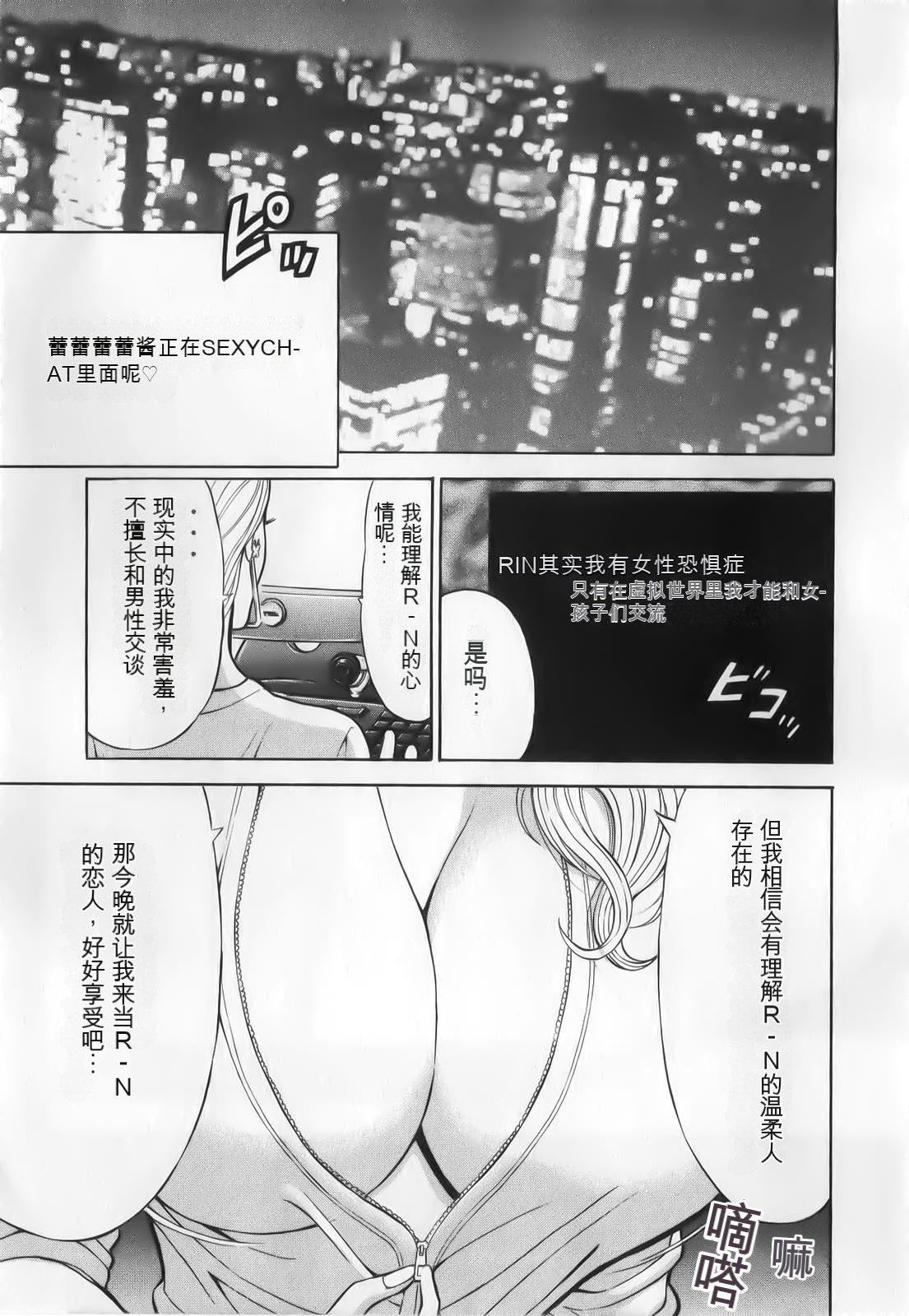 《奧様はネトア!![中國翻訳]》漫画 奧様はネトア!![中國翻訳]