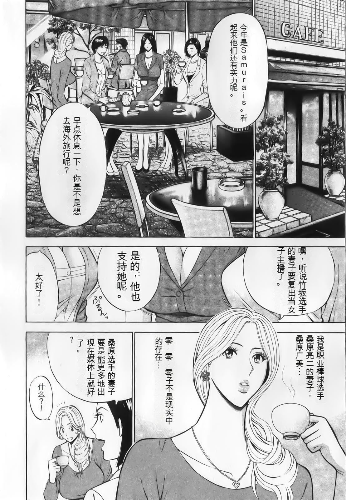 《奧様はネトア!![中國翻訳]》漫画 奧様はネトア!![中國翻訳]