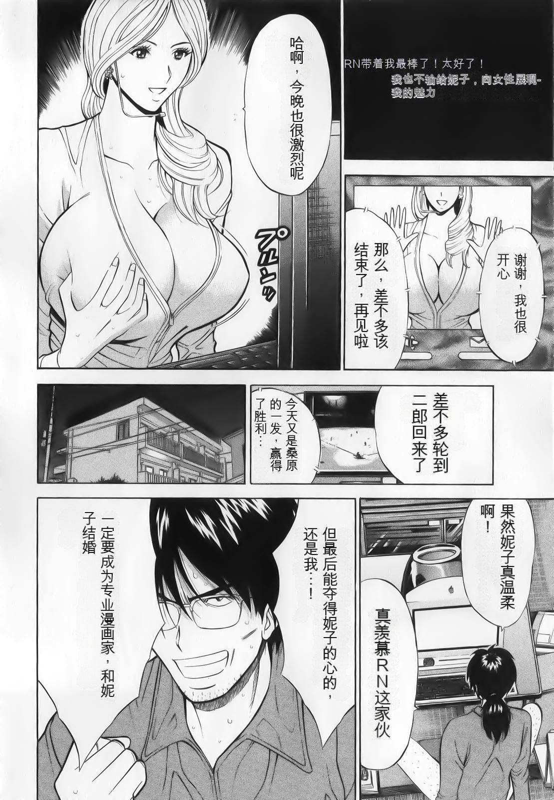 《奧様はネトア!![中國翻訳]》漫画 奧様はネトア!![中國翻訳]