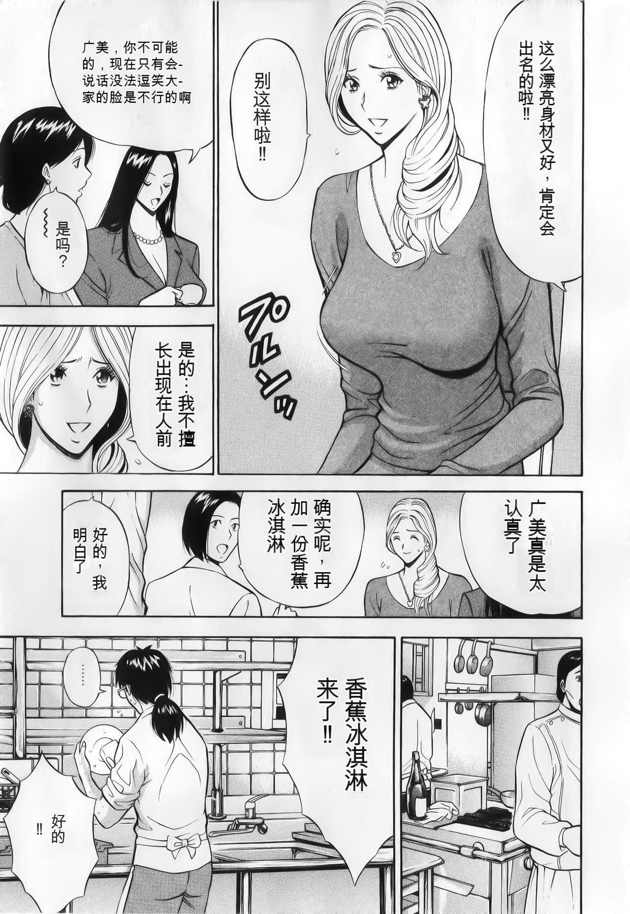 《奧様はネトア!![中國翻訳]》漫画 奧様はネトア!![中國翻訳]
