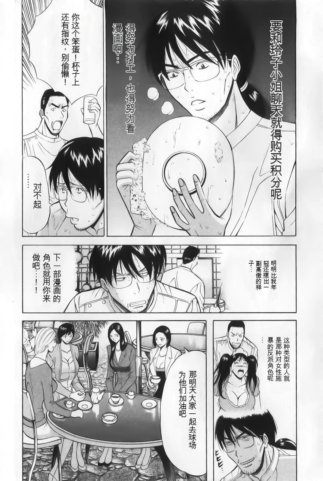 《奧様はネトア!![中國翻訳]》漫画 奧様はネトア!![中國翻訳]