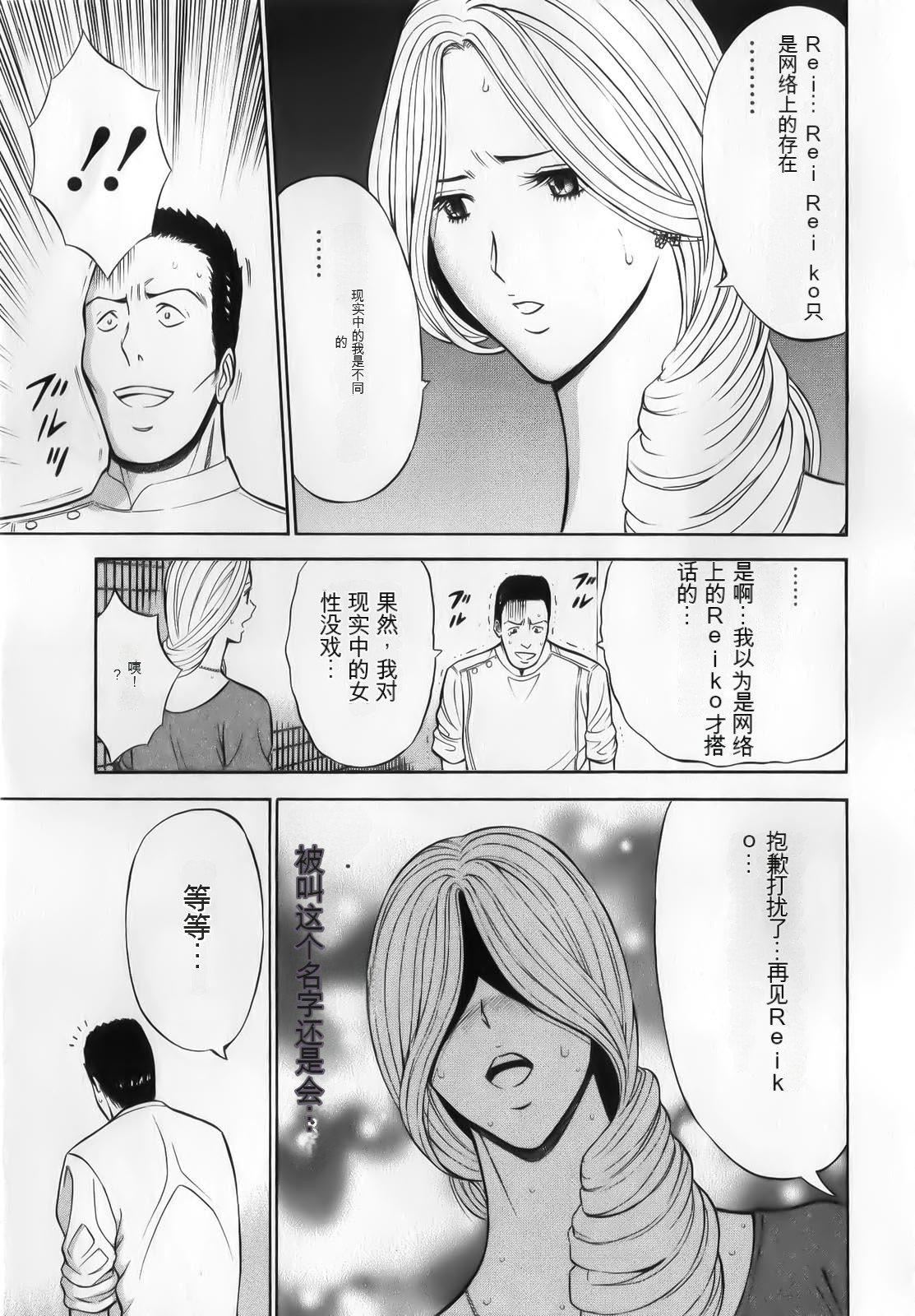 《奧様はネトア!![中國翻訳]》漫画 奧様はネトア!![中國翻訳]