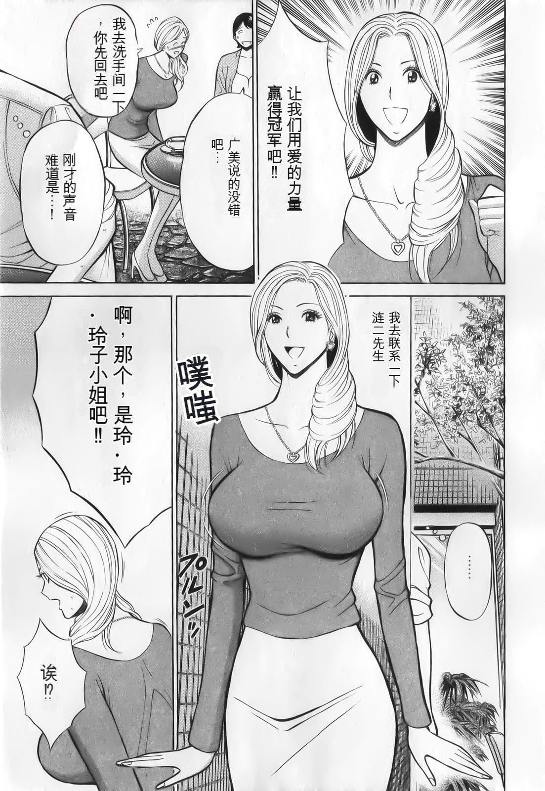 《奧様はネトア!![中國翻訳]》漫画 奧様はネトア!![中國翻訳]