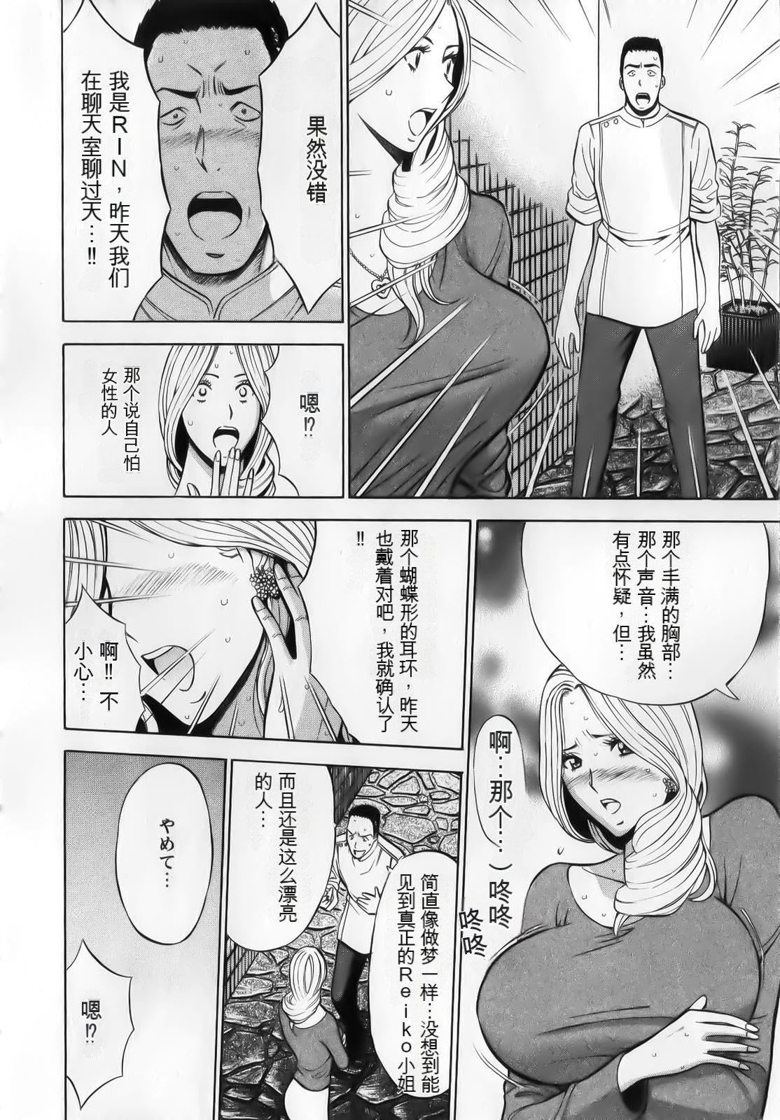 《奧様はネトア!![中國翻訳]》漫画 奧様はネトア!![中國翻訳]